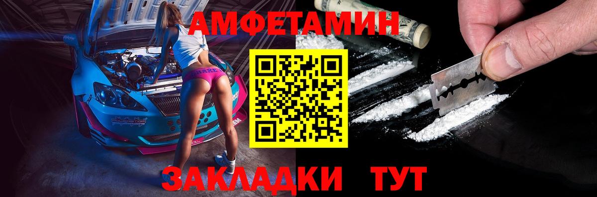 АМФЕТАМИН Розовый Копейск