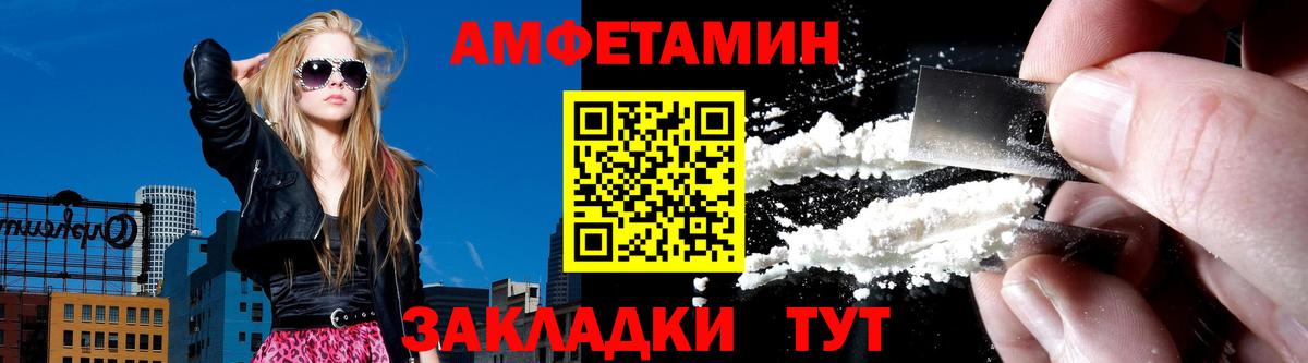 АМФ  АМФЕТАМИН  Копейск  Амфетамин Розовый  Вход с VPN 