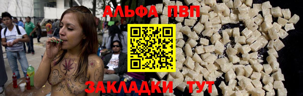 A PVP крисы CK  Вход с VPN  Alfa_PVP мука  Копейск 
