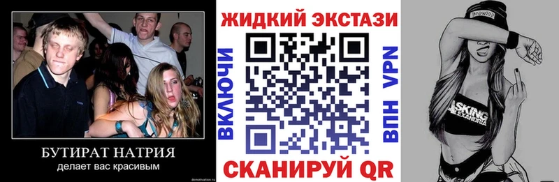 БУТИРАТ вода  blacksprut как войти  Копейск  где купить  