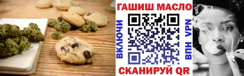Печенье с ТГК марихуана  Копейск 