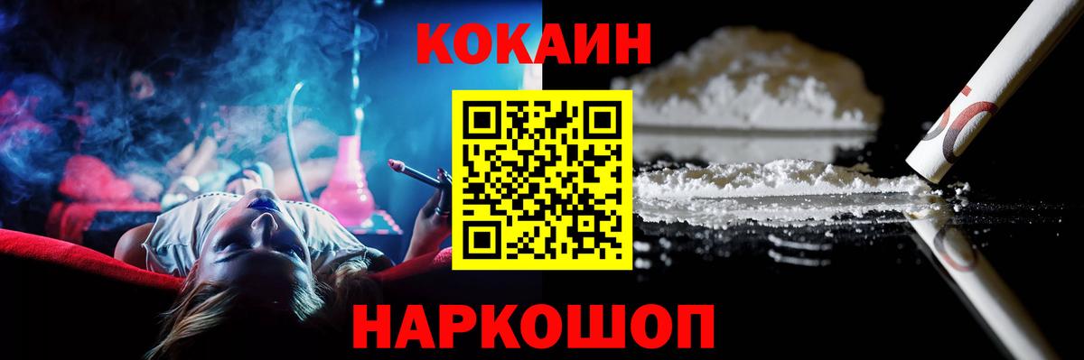 Канабис  Канабис  Ляпка  25-NBOMe  Мяу-Мяу  Меф  ЛЁД  Вход с VPN  COCAIN  Марки ЛСД  Копейск  Кодеин 