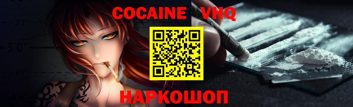 Копейск  продажа наркотиков  Вход с VPN  КОКАИН Перу  Кокаин Колумбийский 