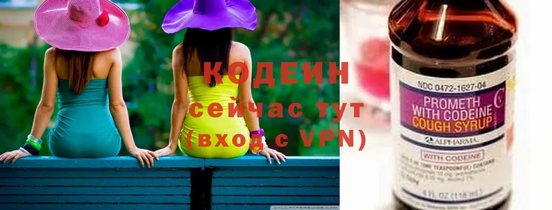 Codein Purple Drank Копейск