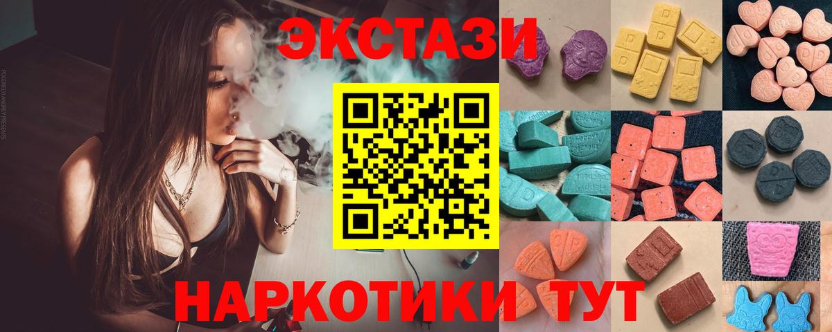 Копейск  ЭКСТАЗИ mix  Ecstasy  Вход с VPN  Экстази XTC 