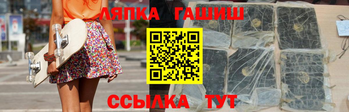Копейск  ГАШ убойный  Вход с VPN 