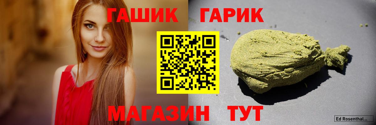 ГАШ индика сатива Копейск