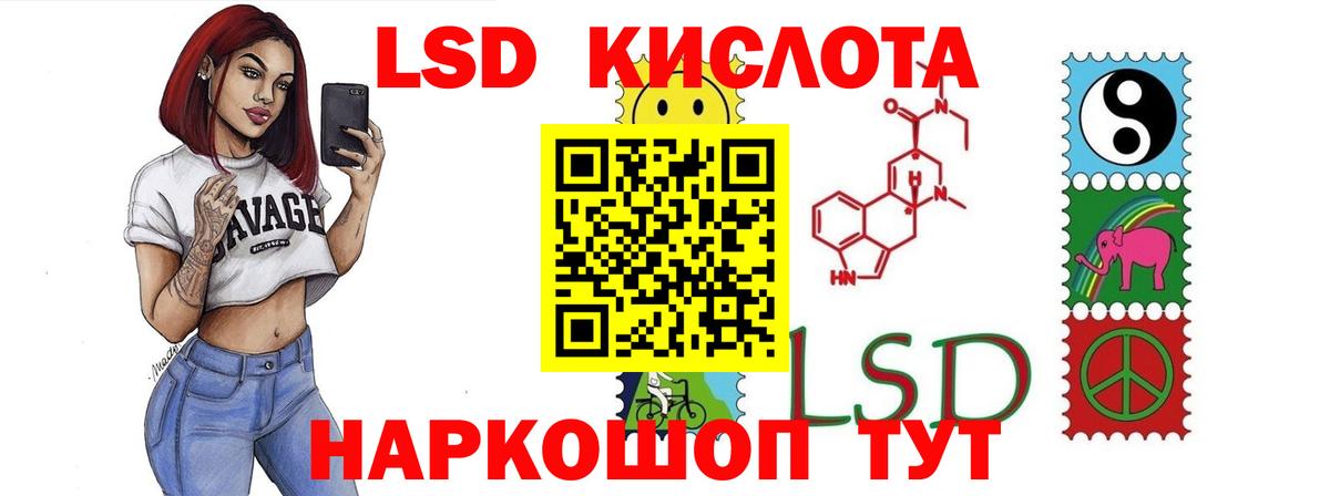 LSD-25 экстази кислота  Вход с VPN  Копейск  LSD-25 экстази  ЛСД экстази кислота 
