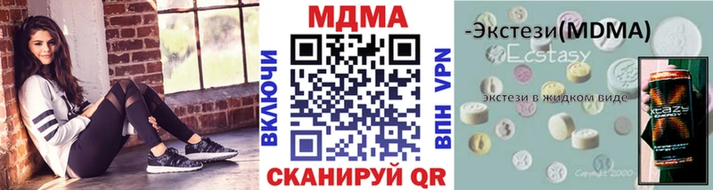 дарнет шоп  Копейск  MDMA молли 