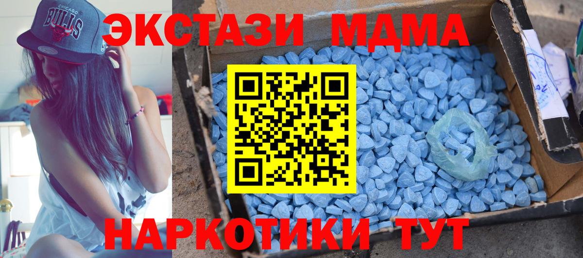MDMA кристаллы Копейск