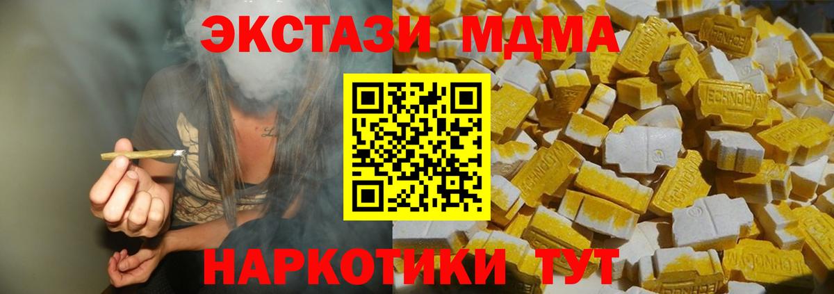 МДМА VHQ  Вход с VPN  Копейск  MDMA VHQ 