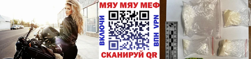 Меф мука  купить наркотик  Копейск 