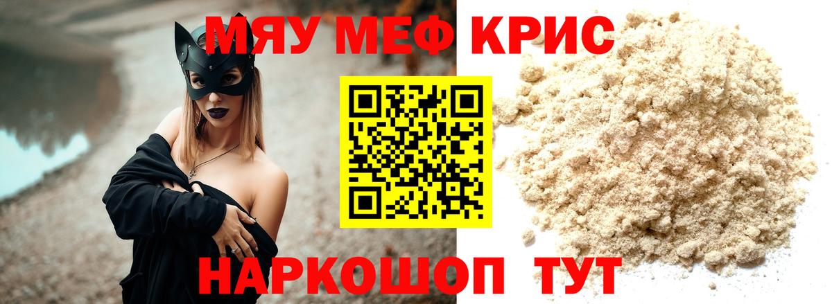 МЕФ мука Копейск