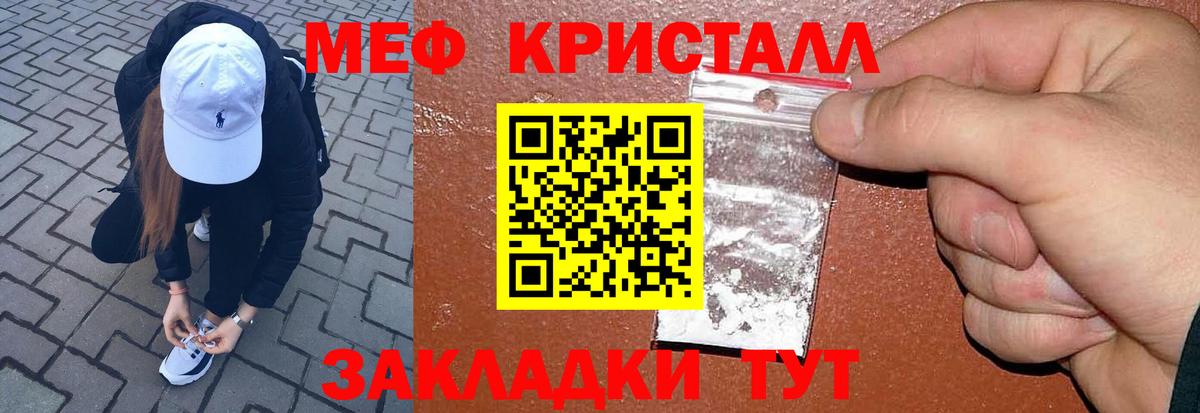 Меф  Вход с VPN  МЯУ-МЯУ мяу мяу  Копейск  Меф  Мефедрон мяу мяу 