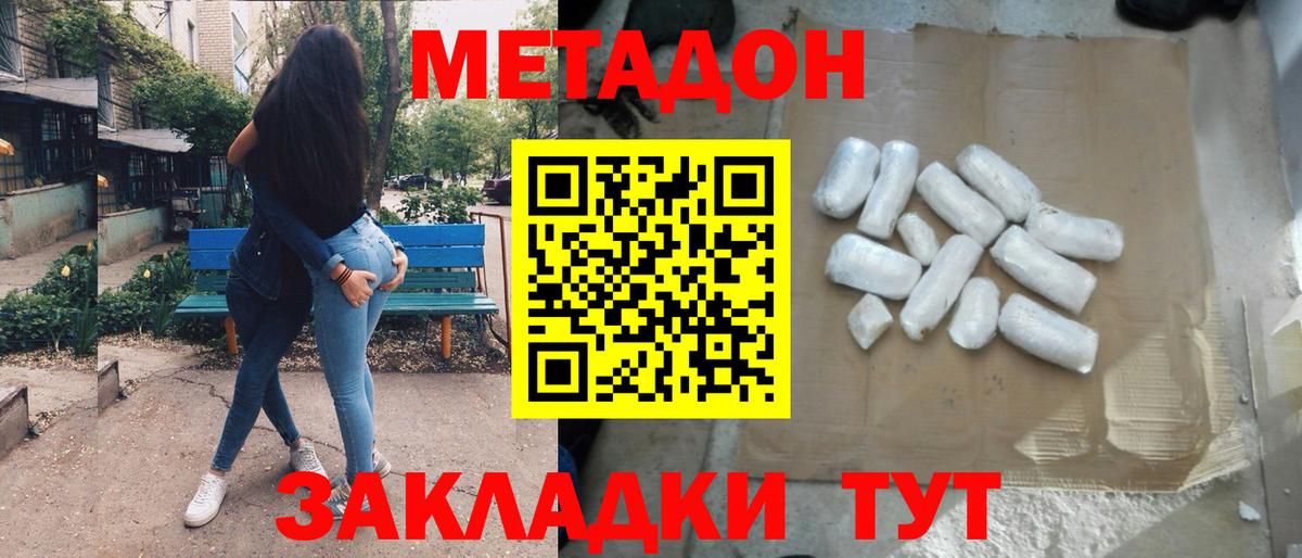 МЕТАДОН белоснежный  Вход с VPN  Копейск  МЕТАДОН methadone 
