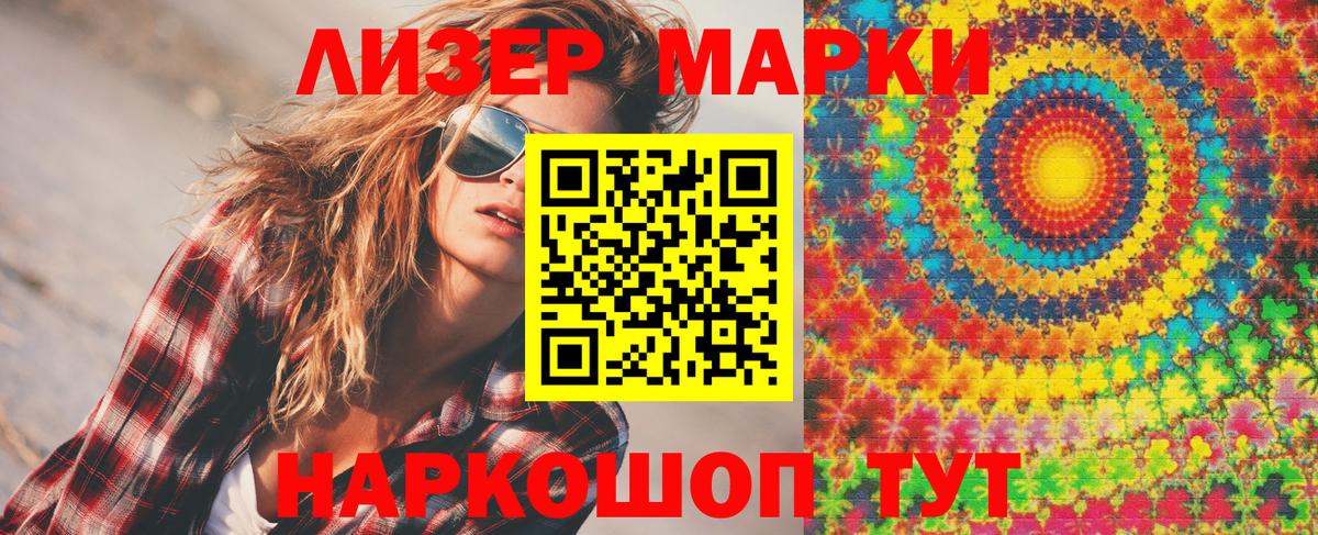 Марки N-bome 1500мкг Копейск
