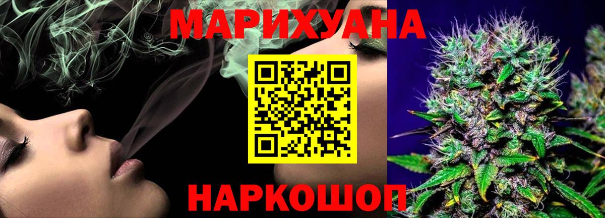 Бошки Шишки семена  Конопля гибрид  Копейск  Вход с VPN  Каннабис Ganja 